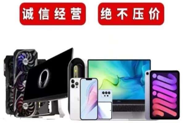 那曲市索县回收手机