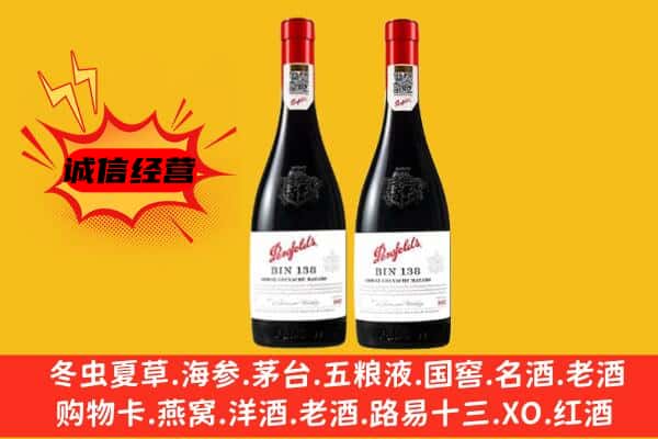 那曲市索县上门回收奔富价格