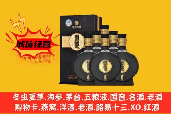 那曲市索县上门回收习酒价格