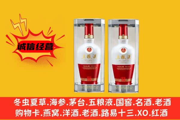 那曲市索县上门回收五粮液1618价格