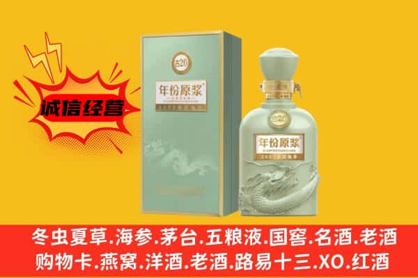 那曲市索县上门回收古井贡酒价格