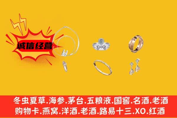 那曲市索县回收首饰