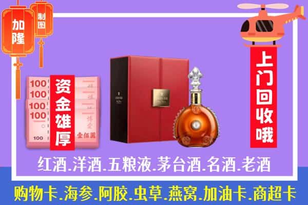 ​那曲市索县回收路易十三是如何定价