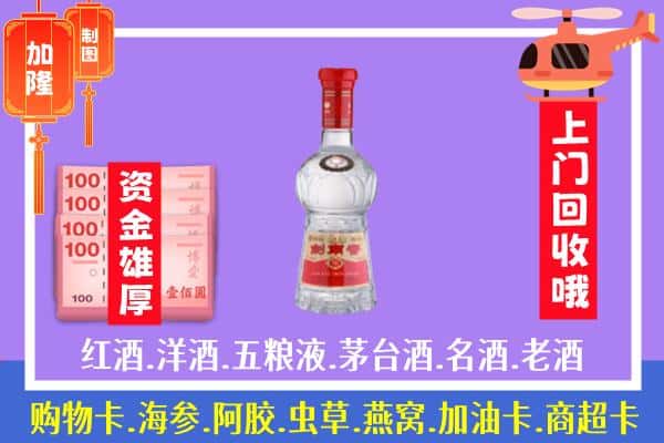 那曲市索县回收剑南春怎么定价