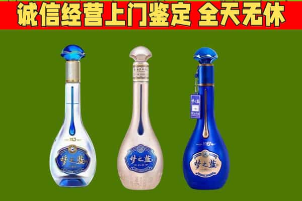 那曲市索县回收哪些梦之蓝